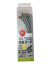 国産安全コード ツイスト グレー 2.4㎜ 30本入り