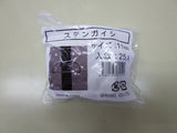 ステンガイシ 25P 11mm