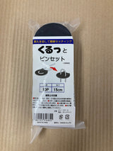 くるっとピンセット 10P 15cm