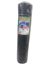 遮光ネット 75% 1×50m