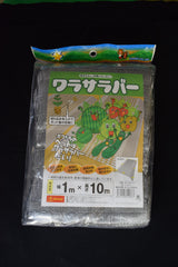 わらサラバー 1m-10m