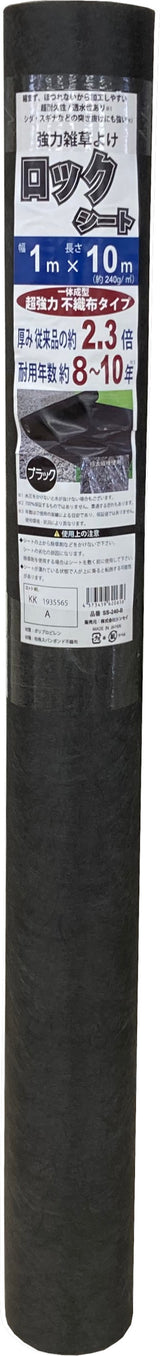 ロックシート SS-240-B 1×10m