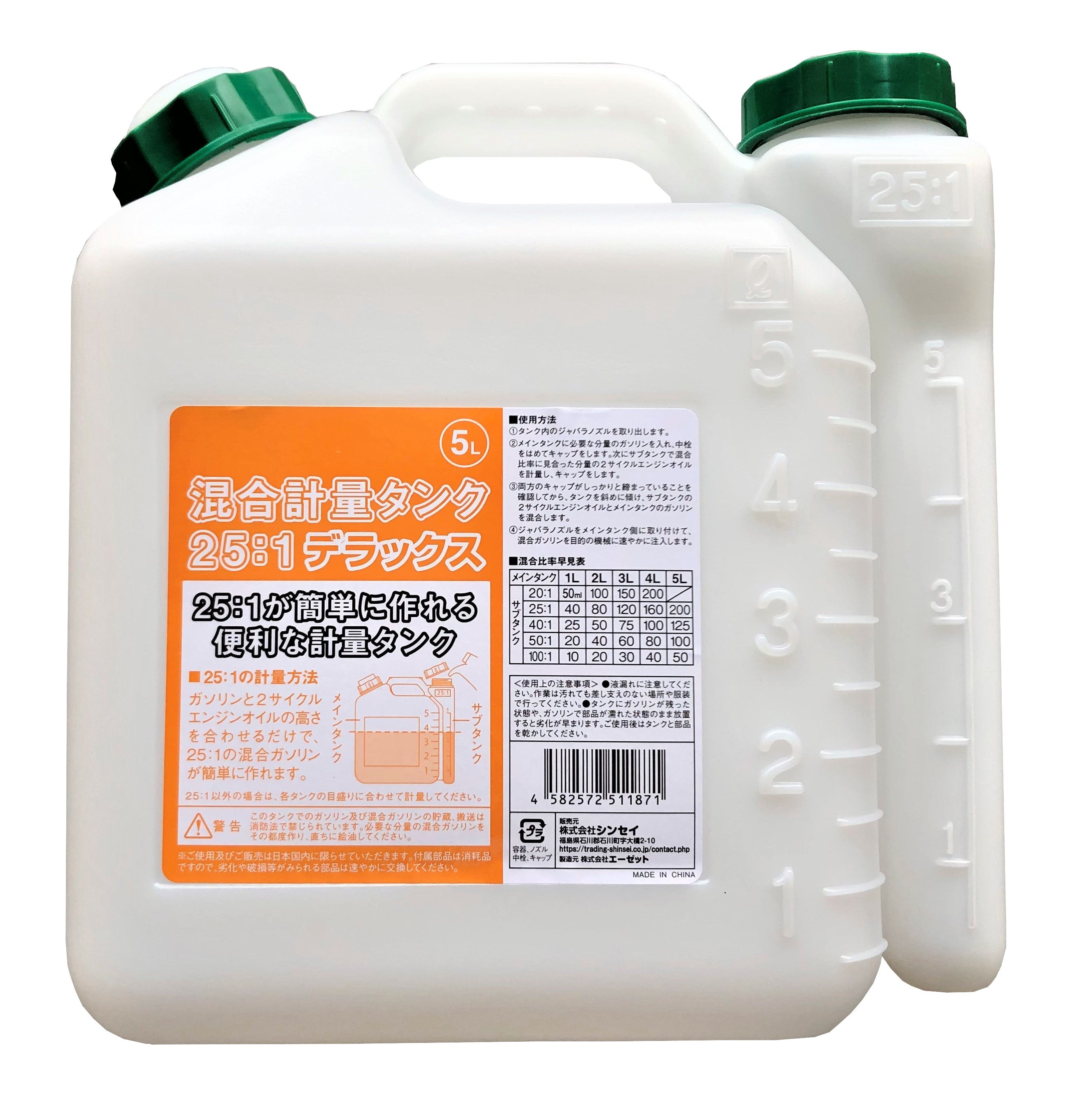 混合計量タンク ５L – にこやか産直アーケード