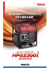 インバータガソリン発電機 HGP2300i