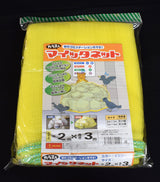 マイッタネット(錘付) 黄色 2m×3m