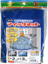マイッタネット 青 3m*4m