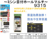 ミシン目付ホールマルチ 9315 0.02×95×50