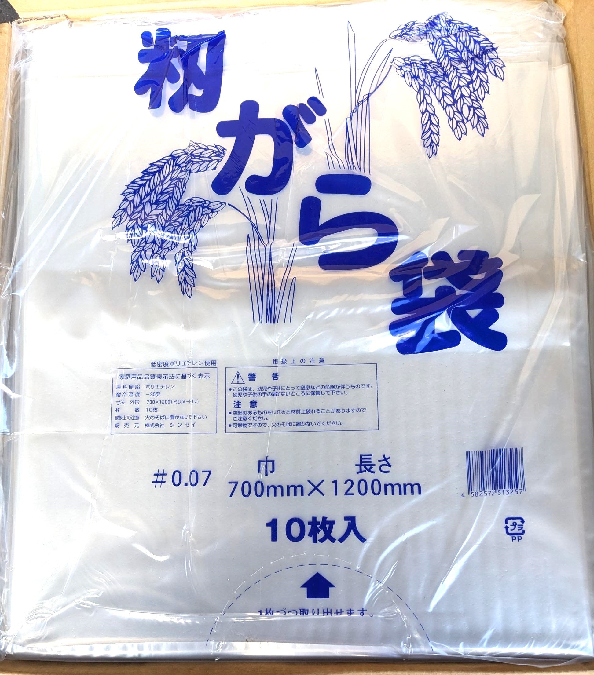 モエマス　4袋 PE籾殻袋 10P 0.07*700*1200 – にこやか産直アーケード