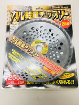 カル軽量チップソー2枚いり 255×40P