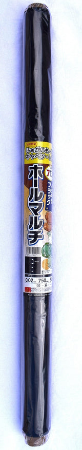 穴あきホールマルチ 黒 7130 0.02×75×50