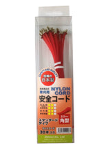 国産安全コード 角型 ナチュラル 2.2㎜ 30本入り