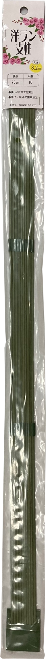 洋ラン支柱 Φ3.2mm 10P 75cm