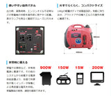 インバータ発電機 HPG900i
