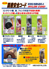 国産安全コード ツイスト グレー 2.4㎜ 30本入り