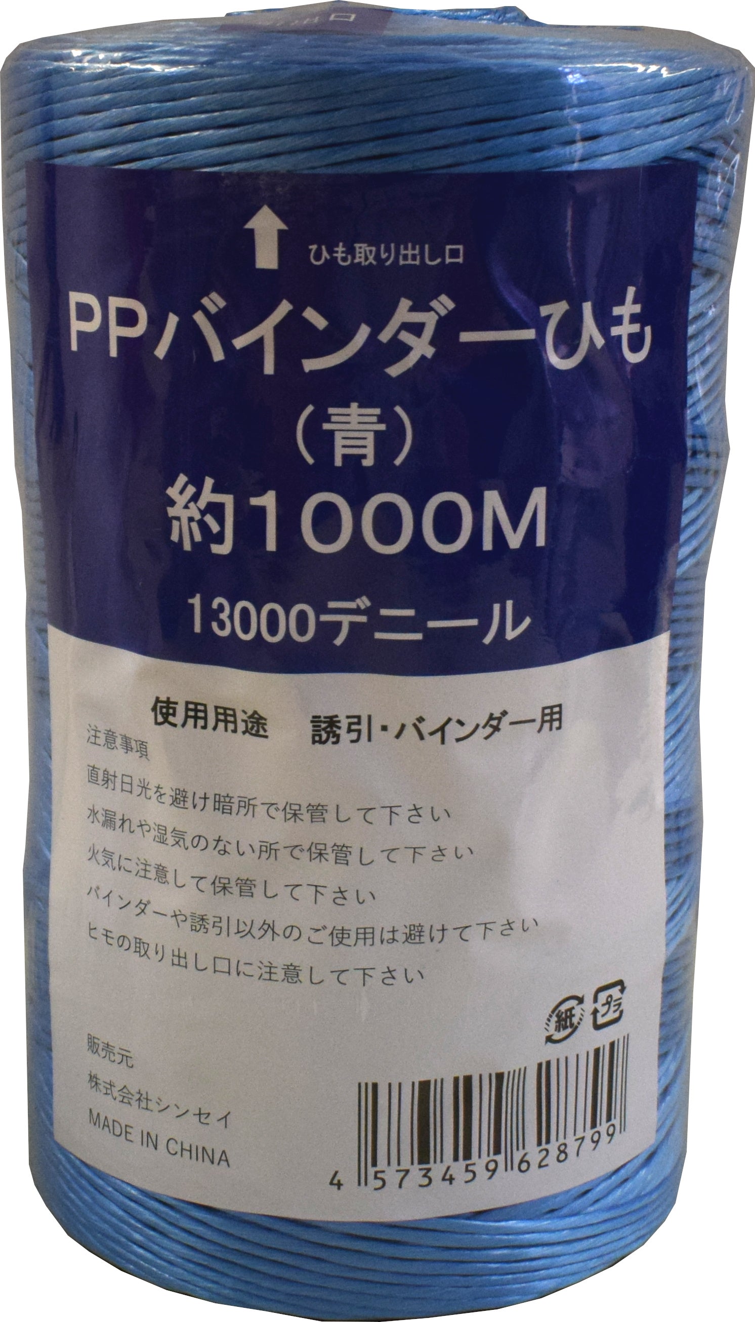 SHINSEI シンセイ 回収袋 1m×1.2m - 家庭用除雪用品