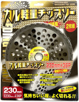 カル軽量チップソー2枚いり 230×36P