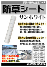 防草シート ホワイト 2x100m