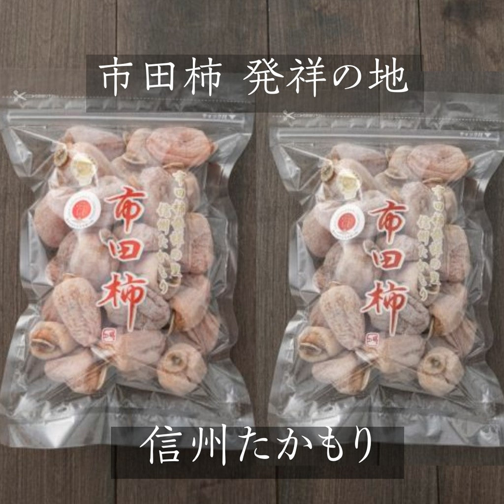 干し柿 【市田屋】 市田柿 2L 2kg (1kg約30粒×2袋) ご家庭用 長野県 高