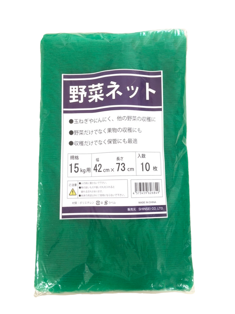 野菜ネット 緑 10P 15kg用