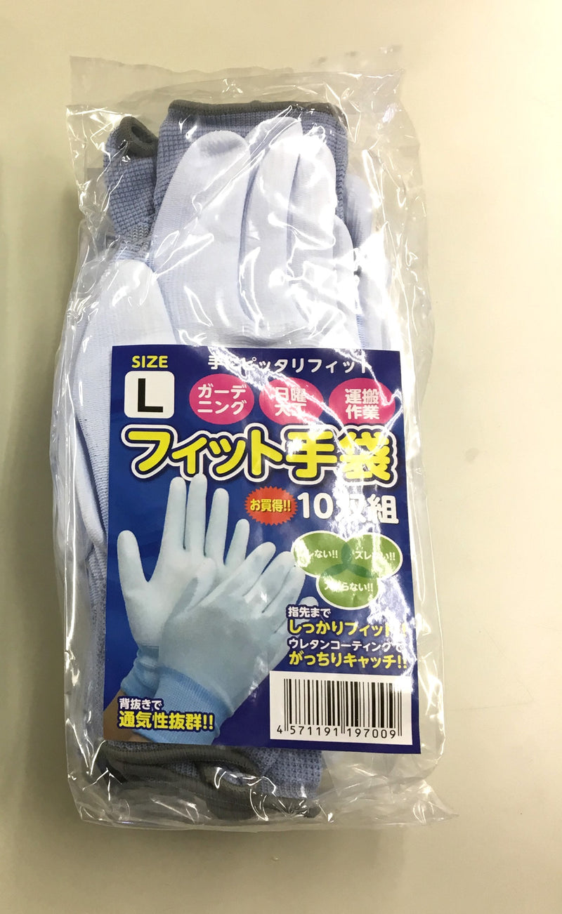 作業ﾌｨｯﾄ手袋 10Ｐ L ST-0009
