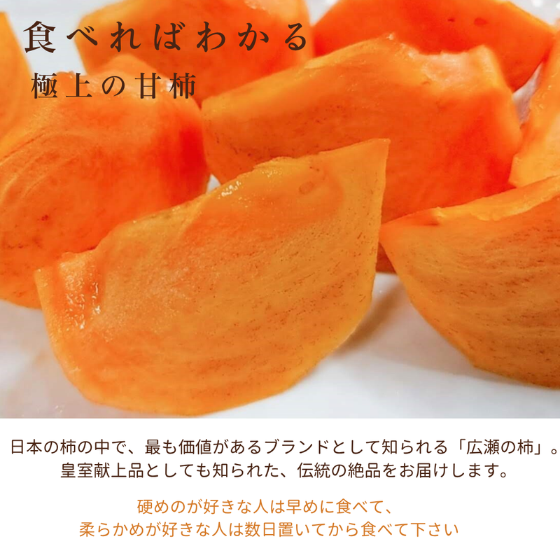 柿 甘柿 【フルーツファームいしくら】 富有柿等 皇室献上の味 広瀬の柿 化粧箱約3kg  2L 10～11個 特秀 贈答用 プレゼント 山梨県笛吹市 種なし かき《10/下旬～11/上旬の出荷》