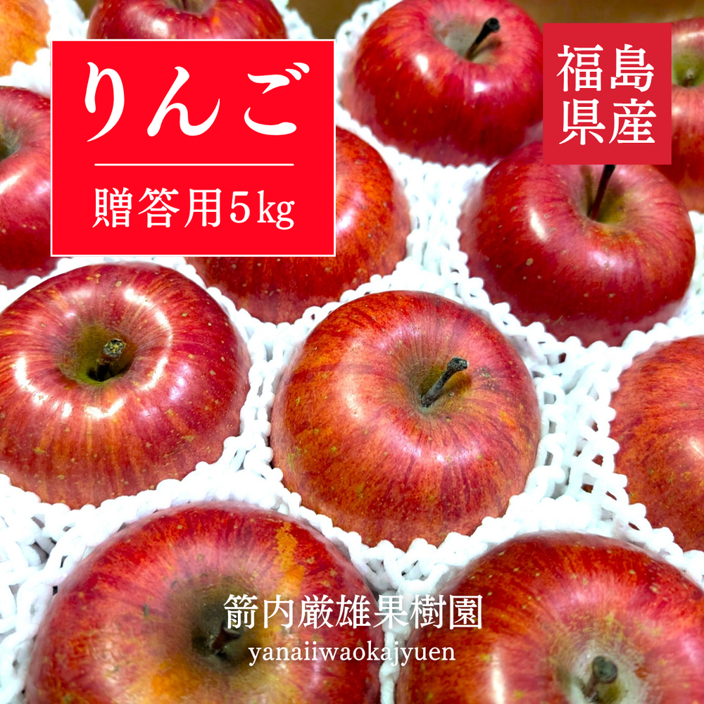 りんご – にこやか産直アーケード