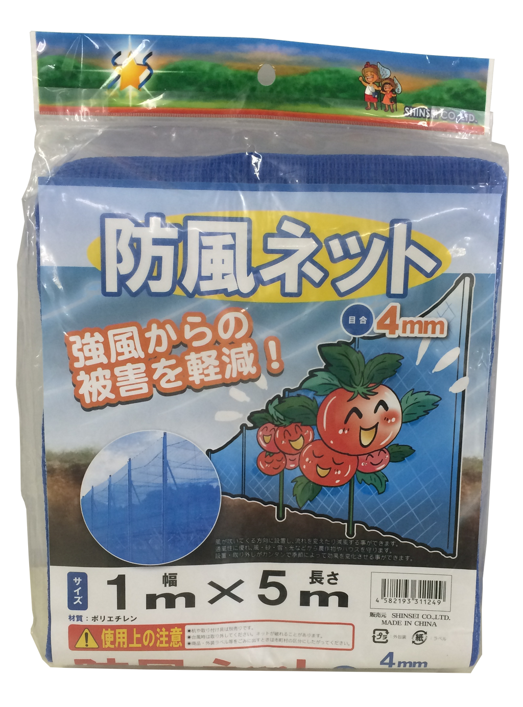 防風ネット 4mm 1×5m – にこやか産直アーケード