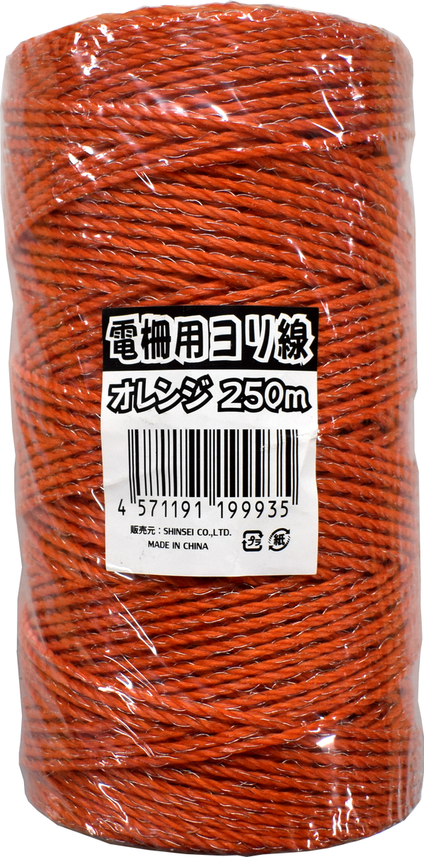 電柵ロープ オレンジ 250ｍ 電柵用ヨリ線