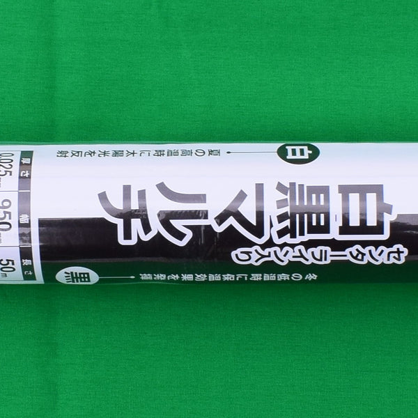 Tajima タジマ 剛厚 セフコンべ 25mm巾 5m 右基点 左