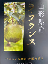 洋梨 【どらごん農園】 洋なし ラ・フランス 3kg 7～10玉 山形県 東根市 ラフランス 《11/中旬～11/下旬より出荷》