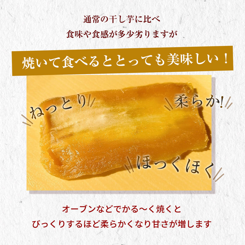 干し芋 【サンキューマルシェ】 ほしいも 訳あり 家庭用  シロタ 500g ポスト投函 茨城県ひたちなか 天日干し 干しいも わけあり