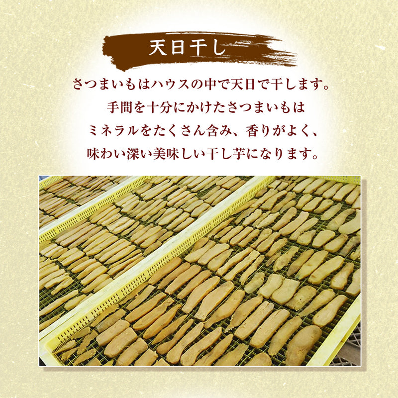 干し芋 【サンキューマルシェ】 ほしいも 訳あり 家庭用  シロタ 1kg ポスト投函 茨城県ひたちなか 天日干し 干しいも