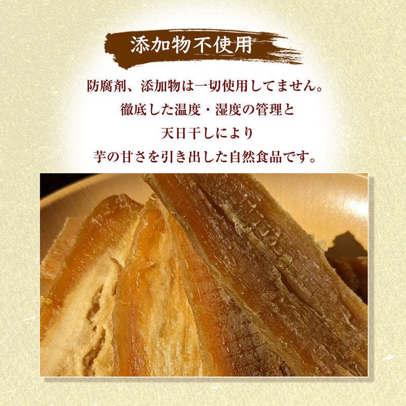 干し芋 【サンキューマルシェ】 ほしいも 訳あり 家庭用  シロタ 500g ポスト投函 茨城県ひたちなか 天日干し 干しいも わけあり