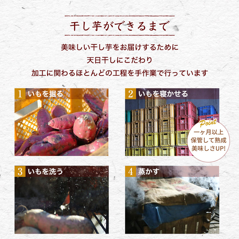 干し芋 【サンキューマルシェ】 ほしいも 訳あり 家庭用  シロタ 500g ポスト投函 茨城県ひたちなか 天日干し 干しいも わけあり