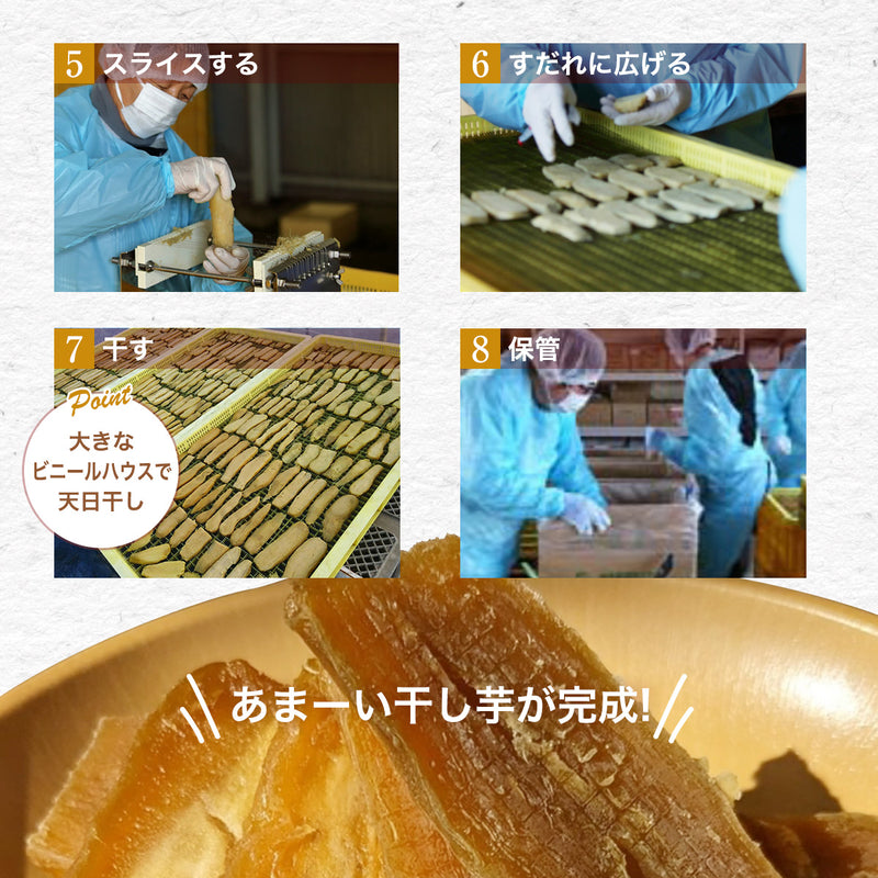 干し芋 【サンキューマルシェ】 ほしいも 訳あり 家庭用  シロタ 500g ポスト投函 茨城県ひたちなか 天日干し 干しいも わけあり