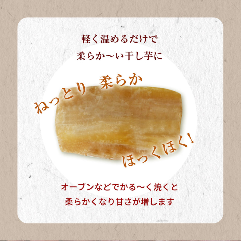 干し芋 【サンキューマルシェ】 ほしいも 訳あり 家庭用  熟成干し芋 1kg (500g×2袋) ポスト投函 茨城県ひたちなか 天日干し 干しいも