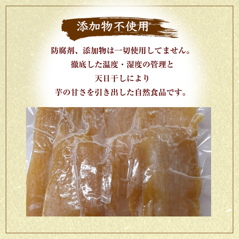 干し芋 【サンキューマルシェ】 ほしいも 訳あり 家庭用  熟成干し芋 1kg (500g×2袋) ポスト投函 茨城県ひたちなか 天日干し 干しいも