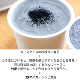 アイス 【ちるふるラボ】 選べる 燕三条アイス 6個セット 追い鉄5本付 鉄（ミルク) シャインマスカット ルレクチェ 越後姫 新潟県三条市