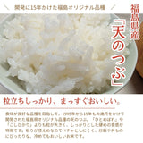 米 【おおひがし稲作研究会】 天のつぶ 玄米 30kg 白米精米可能 福島県須賀川市 令和6年産