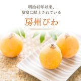 びわ 【生稲農園】 房州びわ 2kg 24～30個 サイズ色々 枇杷 皇室献上の実績 父の日 千葉県南房総市《5/中旬～5/下旬より出荷》