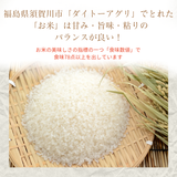 米 【ダイトーアグリ】 ひとめぼれ コシヒカリ 虹の煌めき 品種お任せ 玄米 30kg 食味分析78点以上 福島県須賀川市 令和7年産 《2025年10/上旬～10/中旬より出荷》