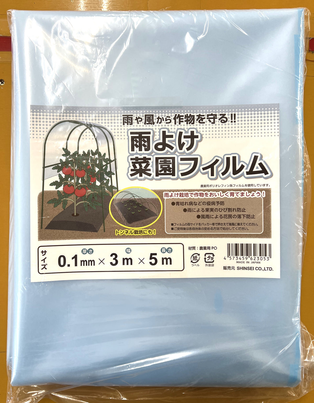 B.O.X - 丸吉産業株式会社｜有機肥料の製造・販売・産業廃棄物の
