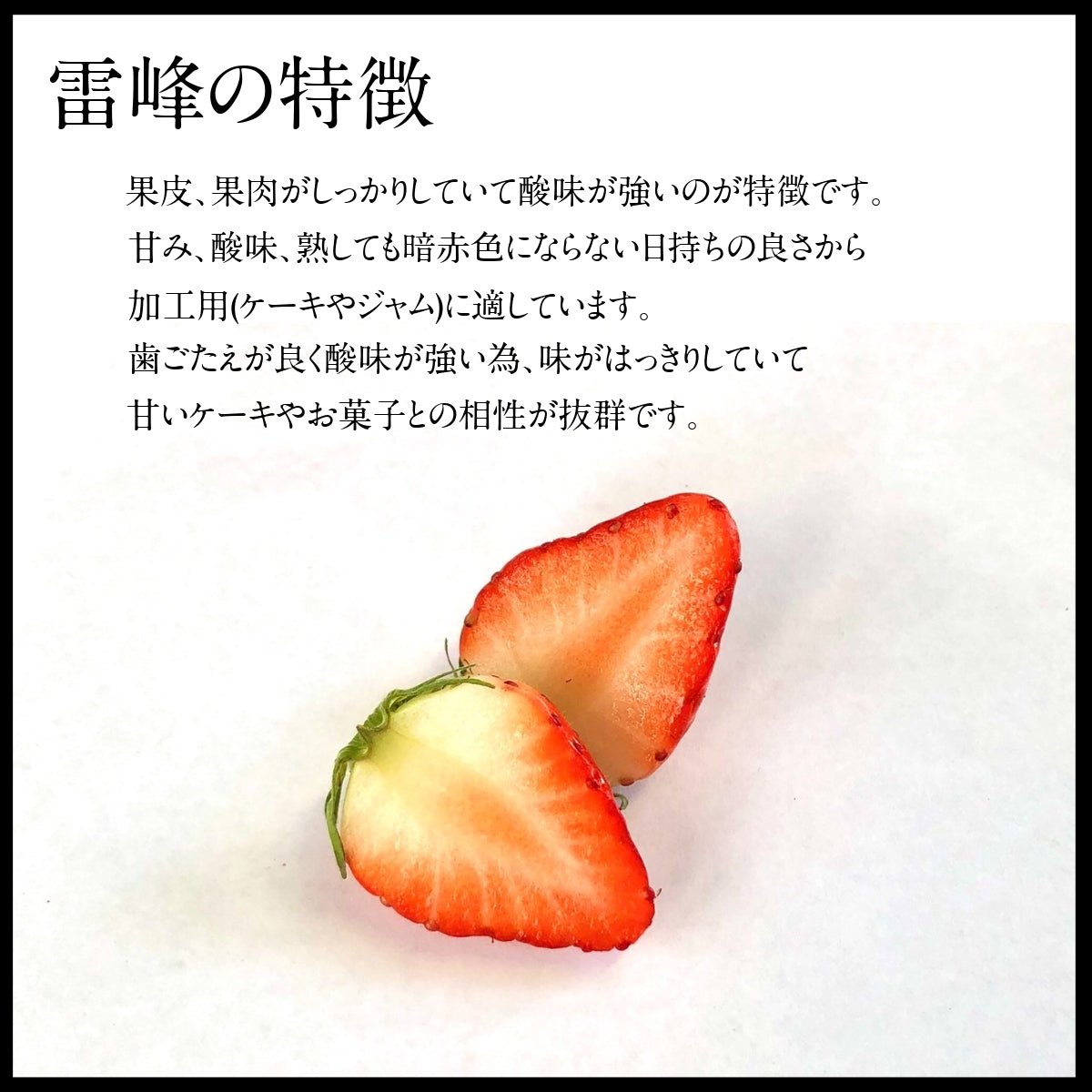 いちご 夏いちご 業務用 雷峰 すずあかね バラ小 6720g (280g×4P)×6箱