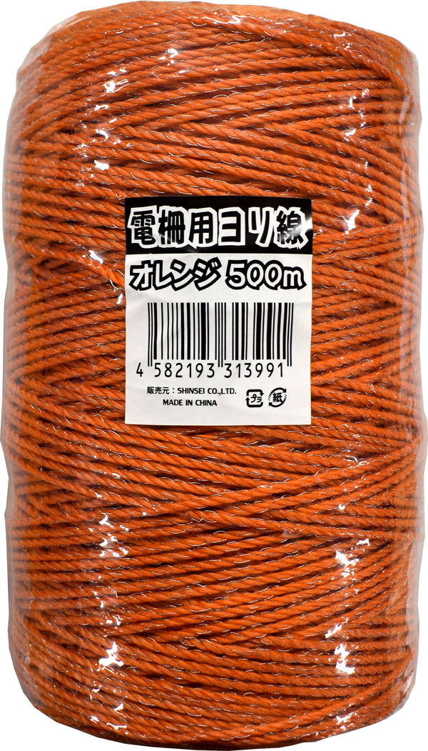 電柵ロープ オレンジ 500ｍ 電柵用ヨリ線