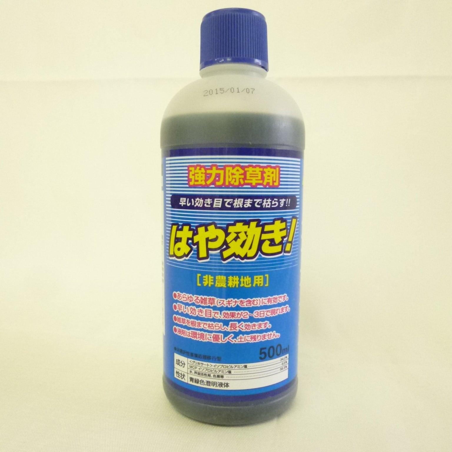 除草剤 強力 可愛い 除草剤 500ml シンセイ はや効き 500ml 10本入 グリホサート