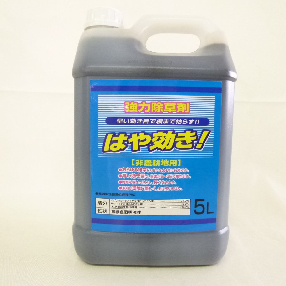 除草剤 はや効き 500ｍＬ – にこやか産直アーケード