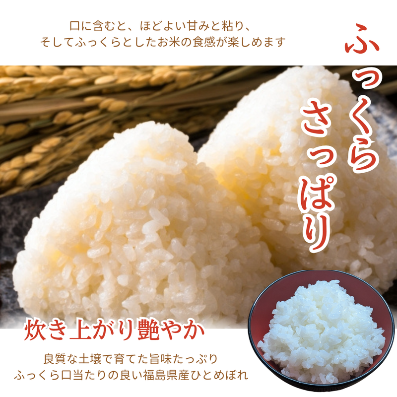 米 【ライズサプール】 ひとめぼれ 玄米 30kg 精米不可 玄米のみ 福島県只見町 会津 令和7年産 《2025年10月より出荷》