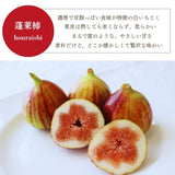 いちじく 【ファームさとう】 贈答用 品種おまかせ 12～13個 1㎏ 千葉県香取市 《8/上旬～8/下旬より出荷》