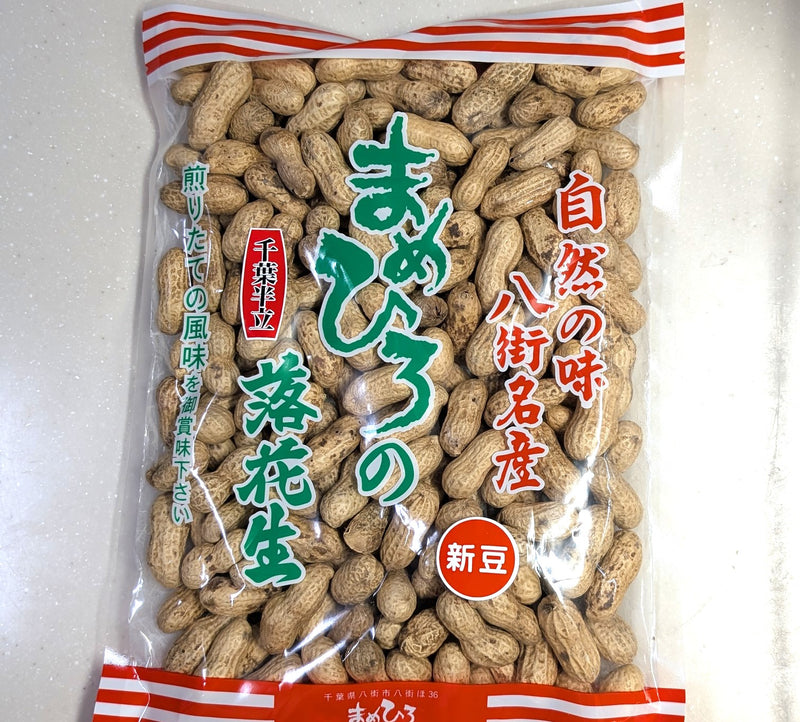 ピーナッツ 落花生 【まめひろ】 殻付き落花生 千葉半立 400g×1 ポスト投函 八街産 千葉県八街市