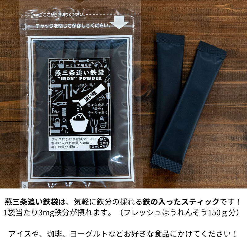 アイス 【ちるふるラボ】 選べる 燕三条アイス 6個セット 追い鉄5本付 鉄（ミルク) シャインマスカット ルレクチェ 越後姫 新潟県三条市